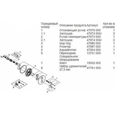 "Grohe" termostatinis maišytuvas voniai ir dušui "Grohtherm 1000" Naujas 19986000